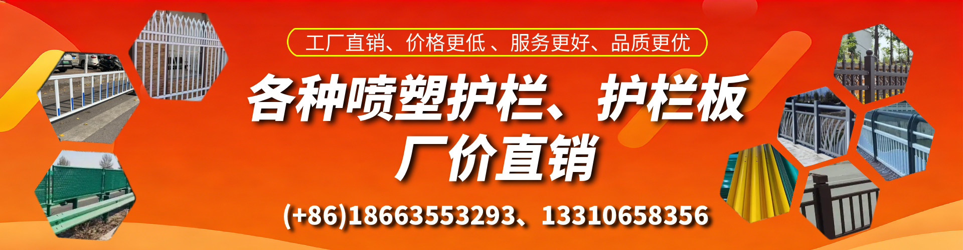 临朐喷塑护栏_喷塑护栏板_喷塑围栏生产厂家